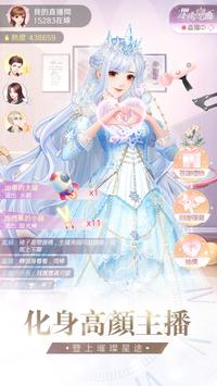 星途戀曲