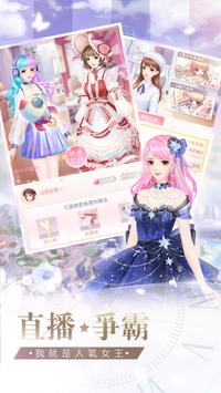 星途戀曲