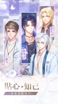 星途戀曲