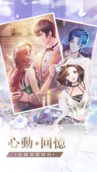 星途戀曲