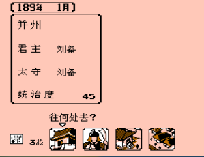 三国志千军破FC版官网正式版