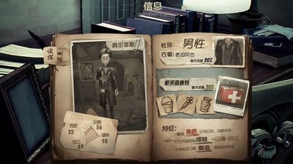 《第五人格》17赛季开始时间详解