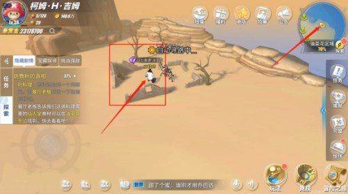 《航海王热血航线》战后重建任务攻略
