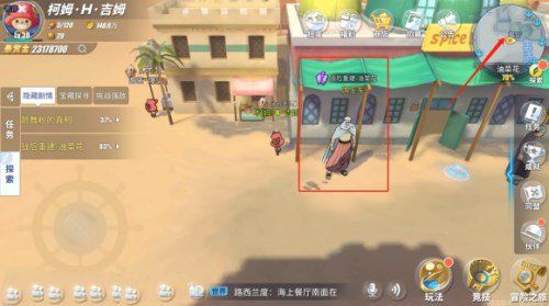 《航海王热血航线》战后重建任务攻略