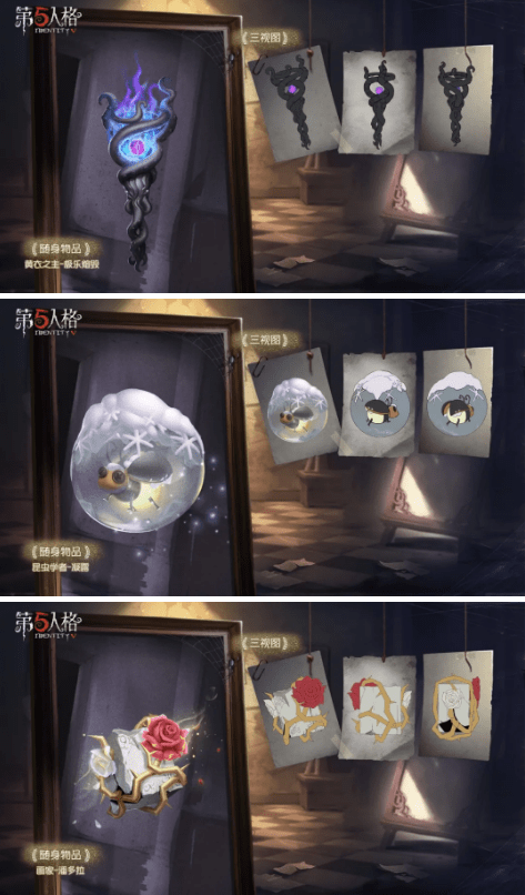 《第五人格》2021年5月8日维护公告