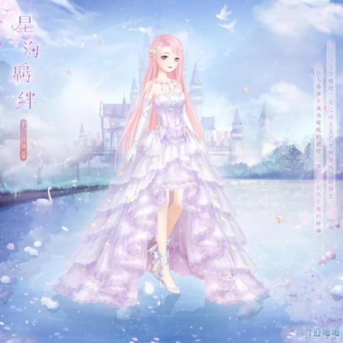 《奇迹暖暖》星海羁绊限时制衣活动