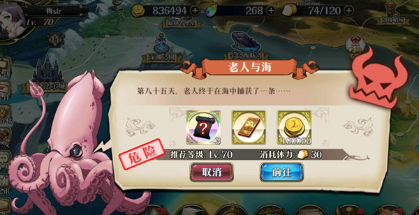 《梦幻模拟战》老人与海打法攻略
