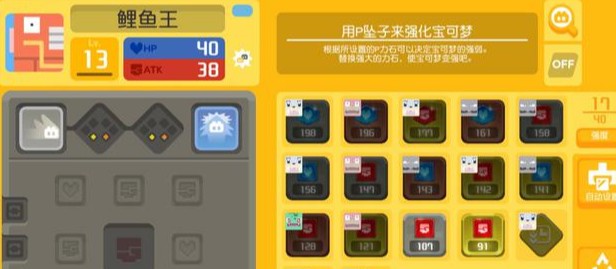 宝可梦大探险鲤鱼王食谱是什么
