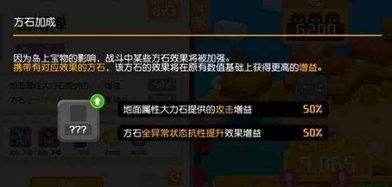 宝可梦大探险恒恒石效果怎么样