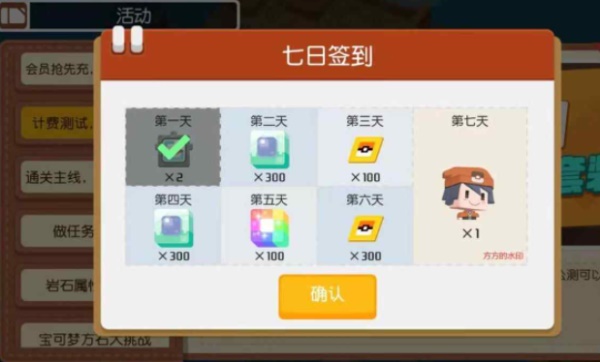 宝可梦大探险初始精灵怎么选择