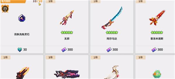 坎公骑冠剑魔法水晶怎么获得