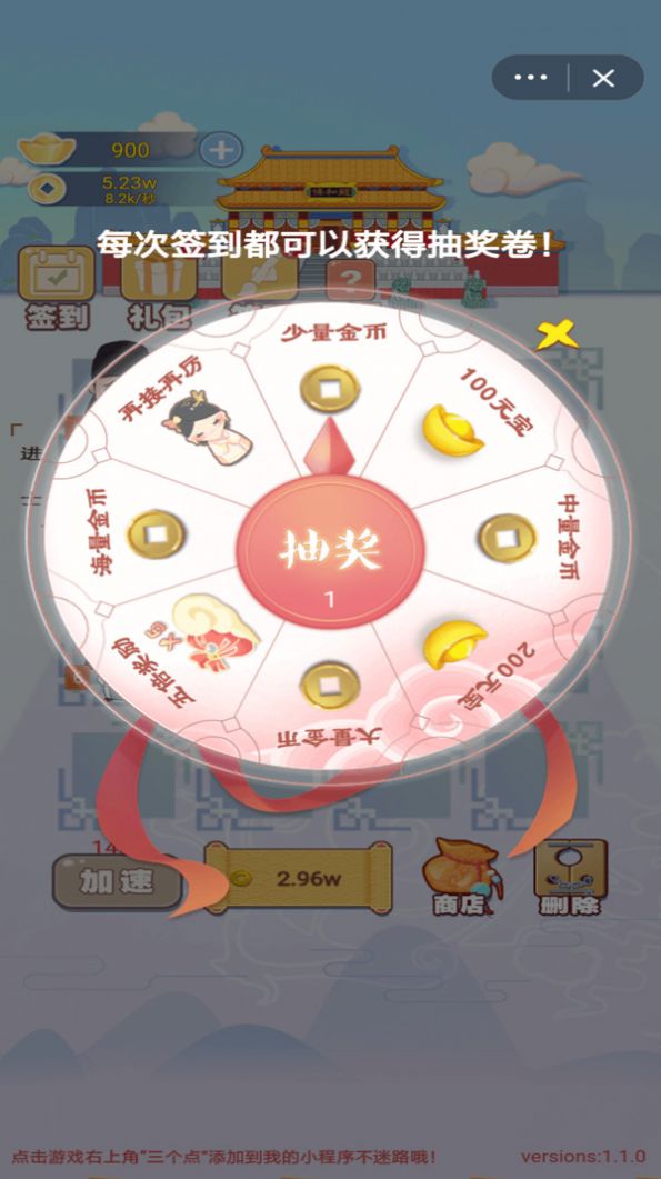 我要当个皇帝中文汉化版