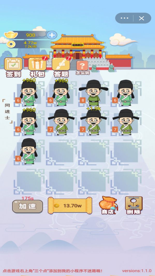 我要当个皇帝中文汉化版