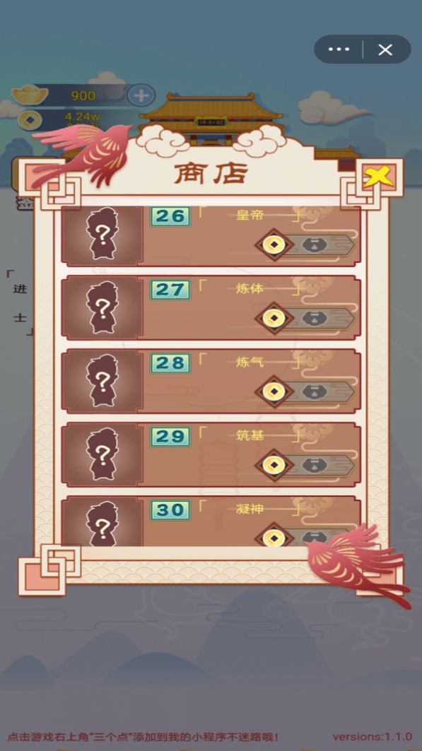 我要当个皇帝中文汉化版