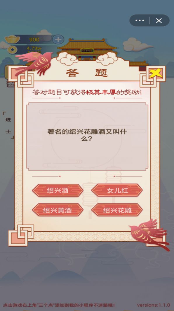我要当个皇帝中文汉化版
