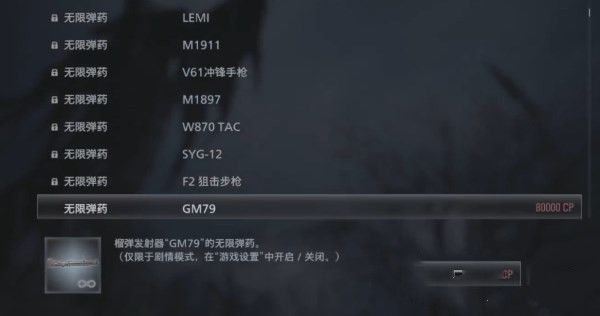 《生化危机8》无限弹药怎么解锁