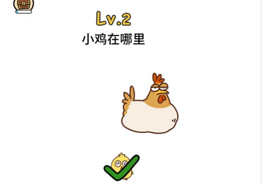 脑洞大大大第2关攻略