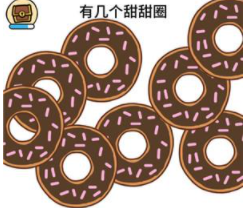 脑洞大大大第10关攻略
