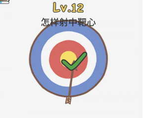 脑洞大大大第12关攻略