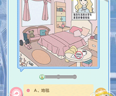 分手模拟器第3关攻略
