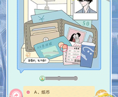 分手模拟器第4关攻略