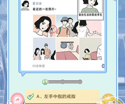 分手模拟器第5关攻略