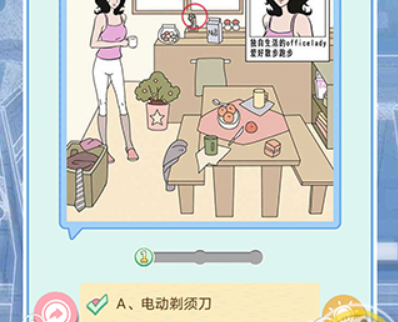 分手模拟器第6关攻略