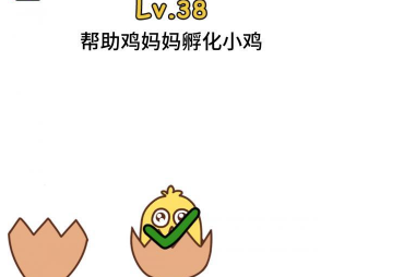 脑洞大大大第38关攻略