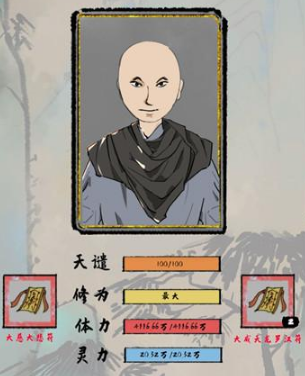 《太公传承》丹药传承攻略