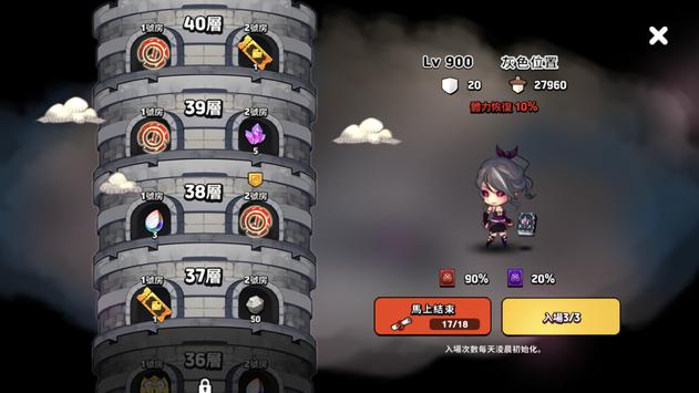 普攻之女神：女神降臨