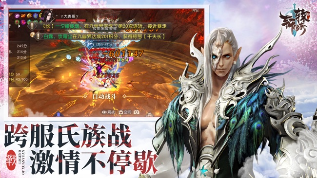 新轩辕传奇