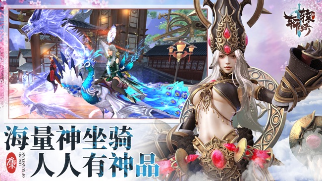 新轩辕传奇