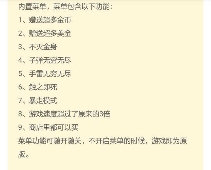 火柴人战争鲜血打击破解版