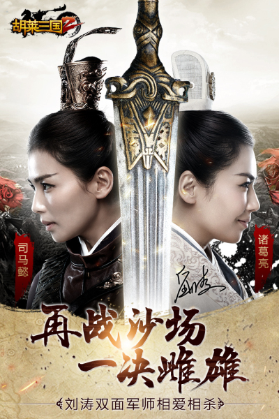 胡莱三国2汉风端bt破解版