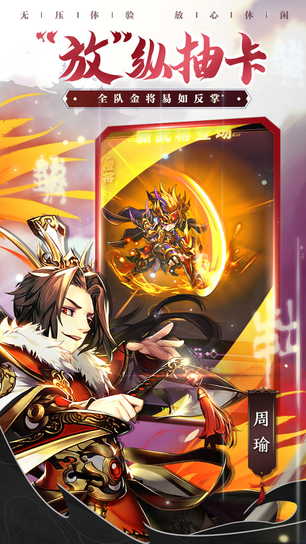 少年三国志口袋战役中文版