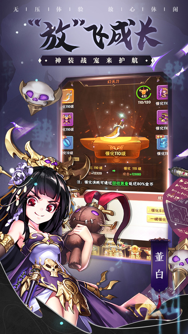 少年三国志口袋战役中文版