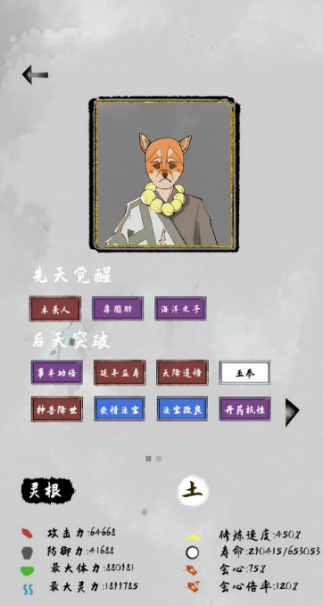 《太公传承》攻克心魔攻略