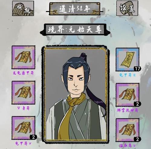 《太公传承》丹药使用攻略