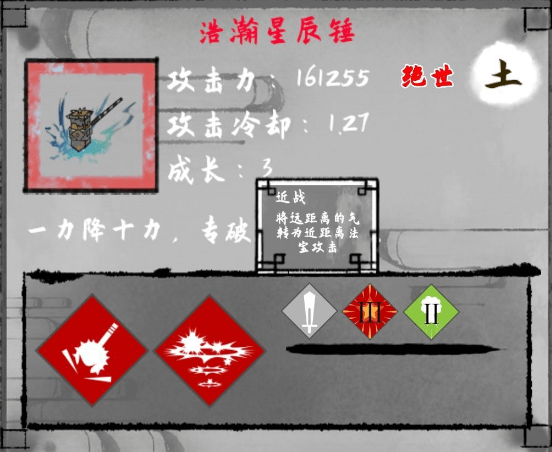《太公传承》法宝攻略大全