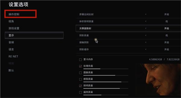生化危机8鼠标灵敏度在哪设置