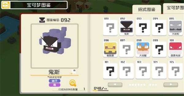宝可梦大探险耿鬼食谱及技能效果详解