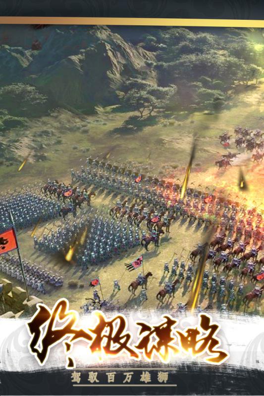 三国战争官网正式版