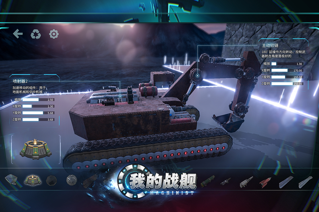我的战舰免费版