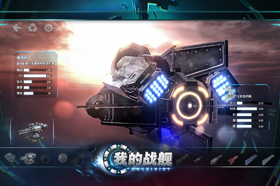 我的战舰免费版