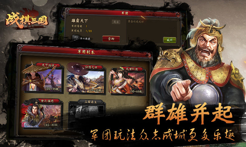 战棋三国bt版