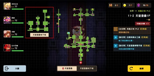 坎公骑冠剑世界11-2全收集图文攻略分享
