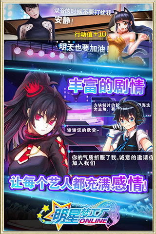 明星梦工厂中文汉化版