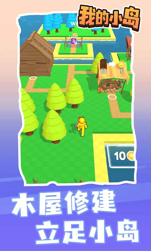 我的小岛bt破解版