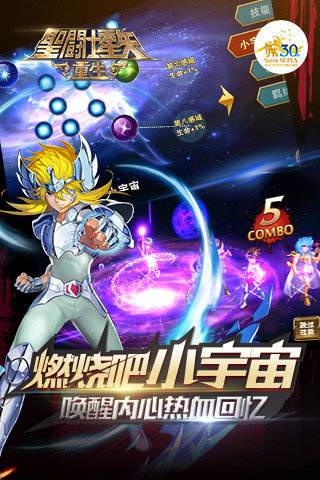 圣斗士星矢：重生安卓最新版