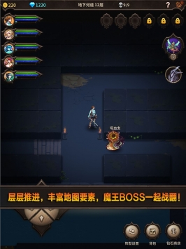 魔窟无尽的地下城免费版